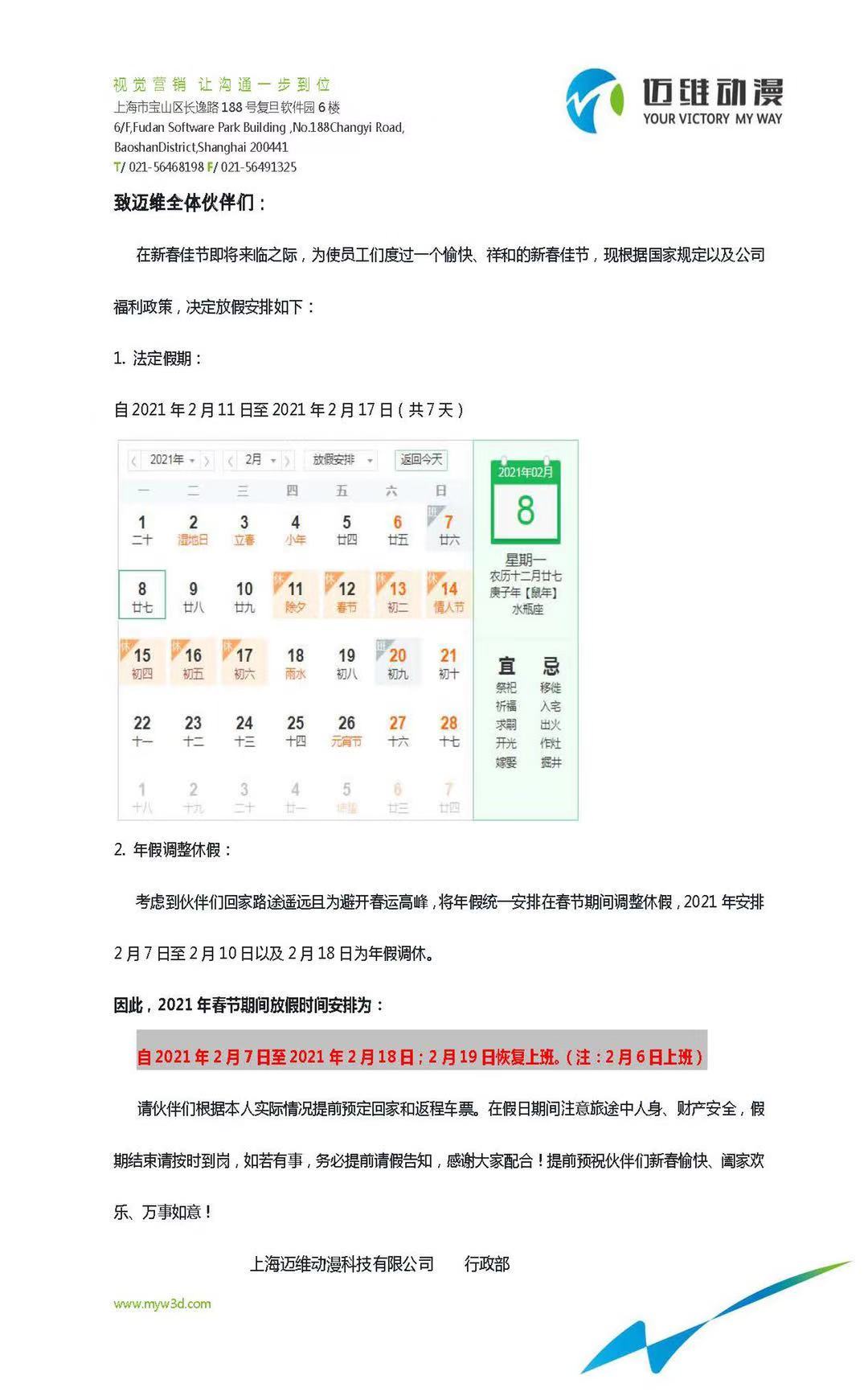 三維動畫制作公司